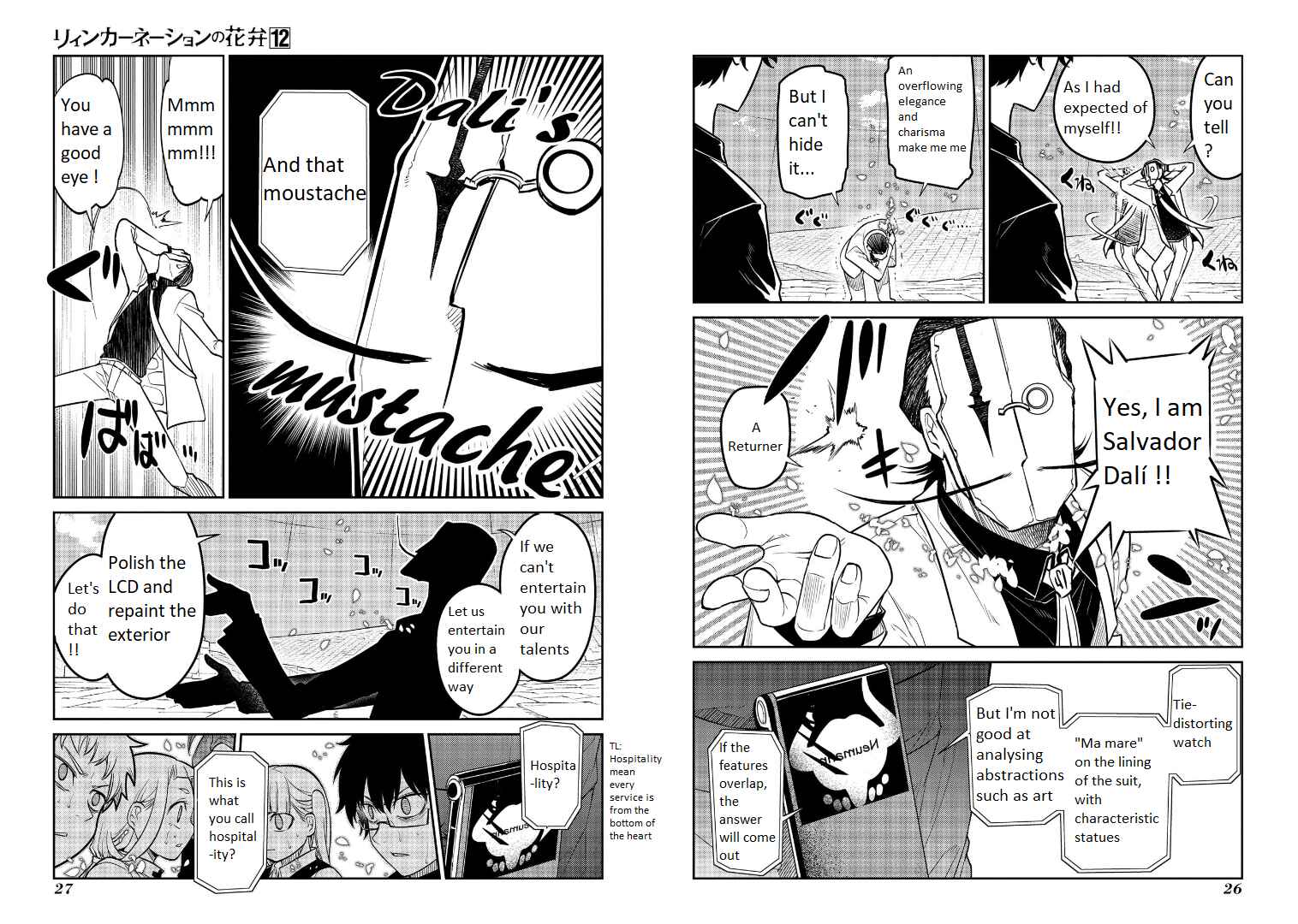 Page 15 Chapter 58 Petals of Reincarnation