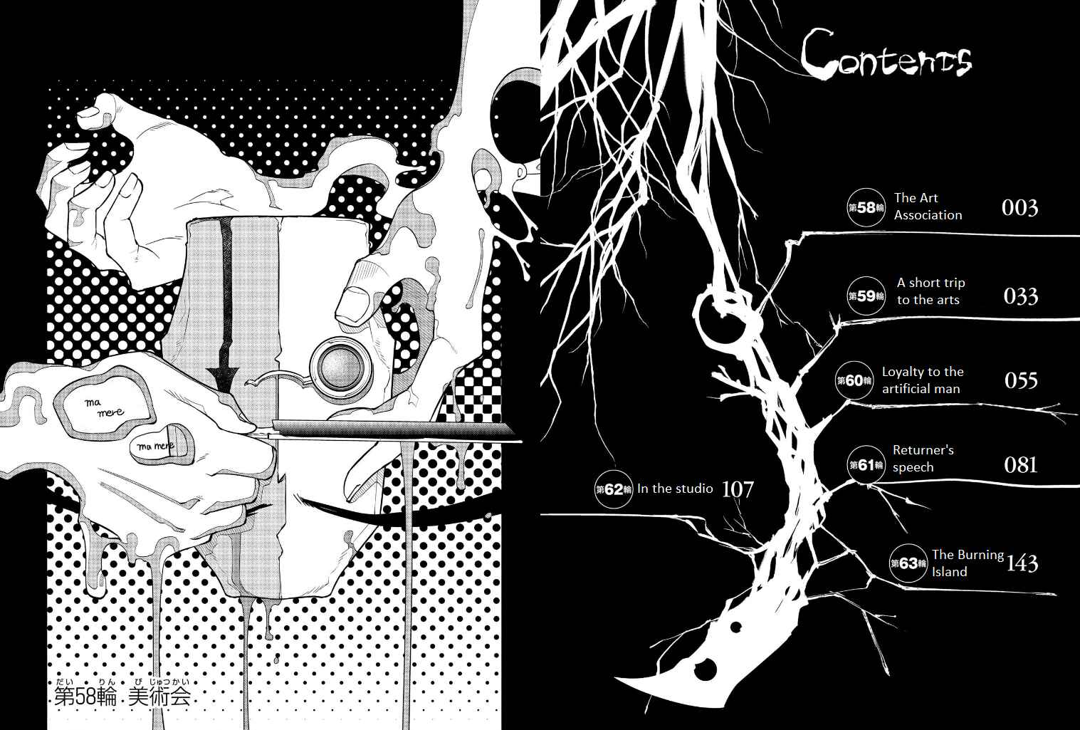 Page 3 Chapter 58 Petals of Reincarnation