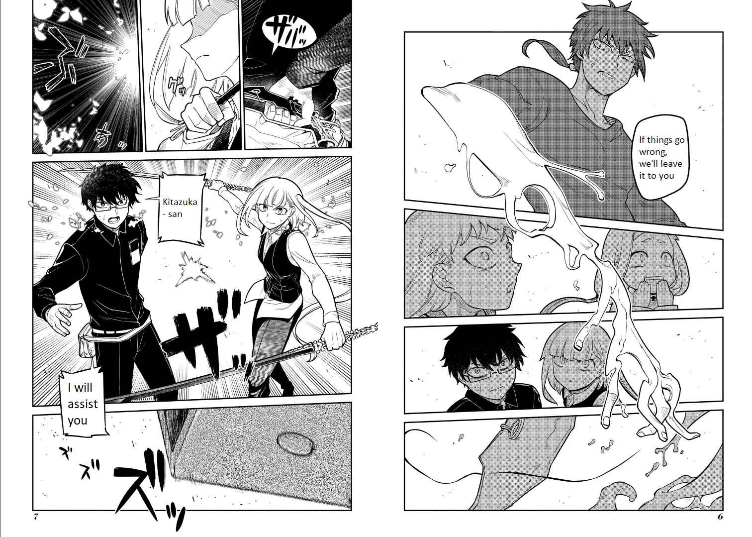 Page 5 Chapter 58 Petals of Reincarnation