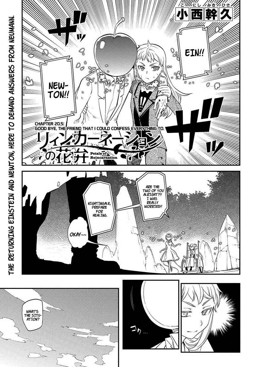 Page 1 Chapter 20.5 Petals of Reincarnation