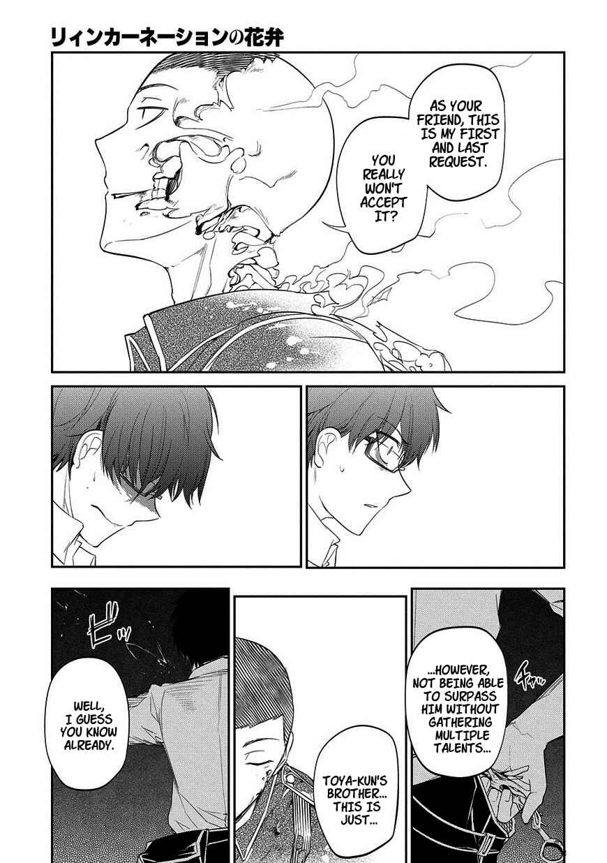 Page 23 Chapter 20.5 Petals of Reincarnation