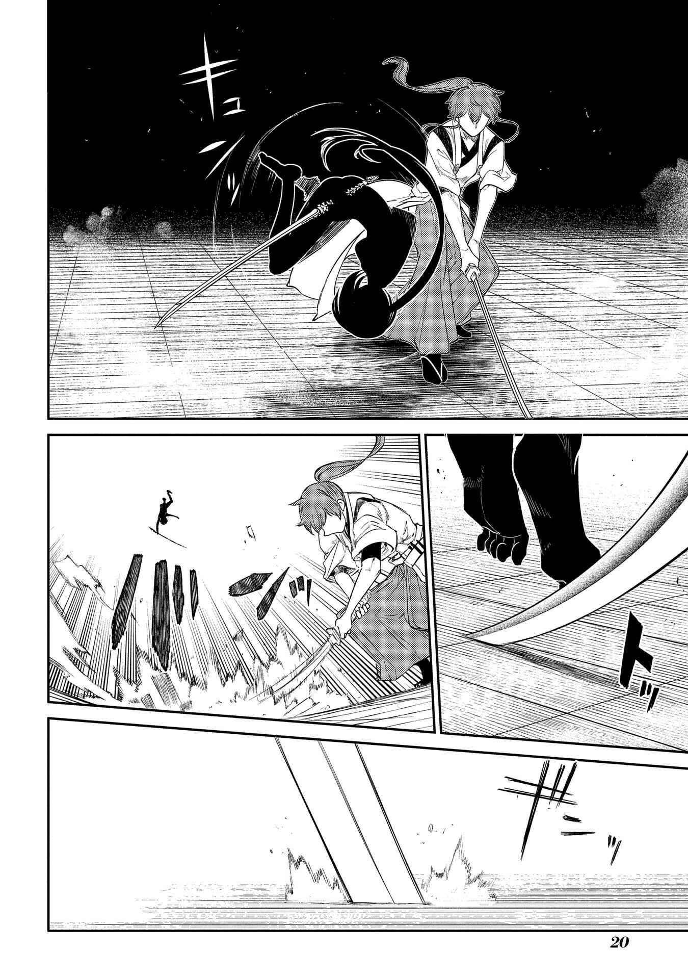 Page 20 Chapter 43 Petals of Reincarnation