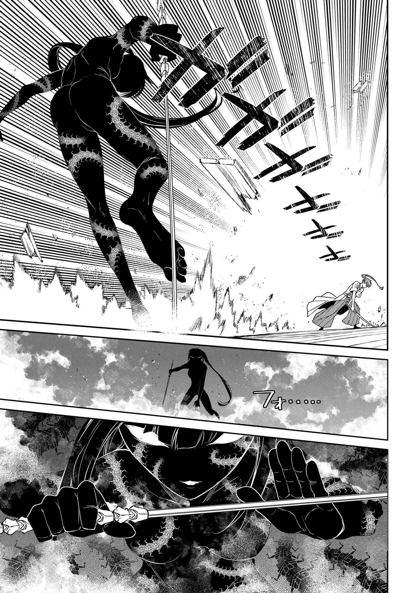 Page 21 Chapter 43 Petals of Reincarnation