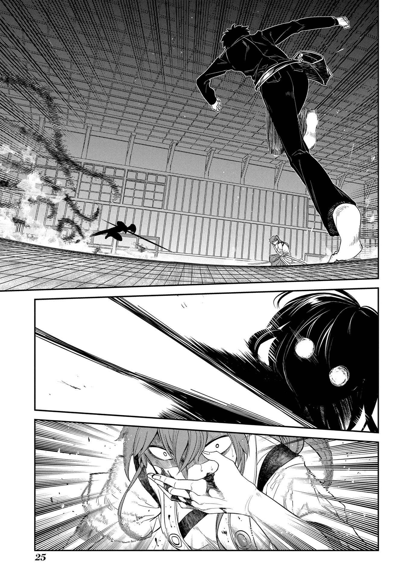 Page 25 Chapter 43 Petals of Reincarnation