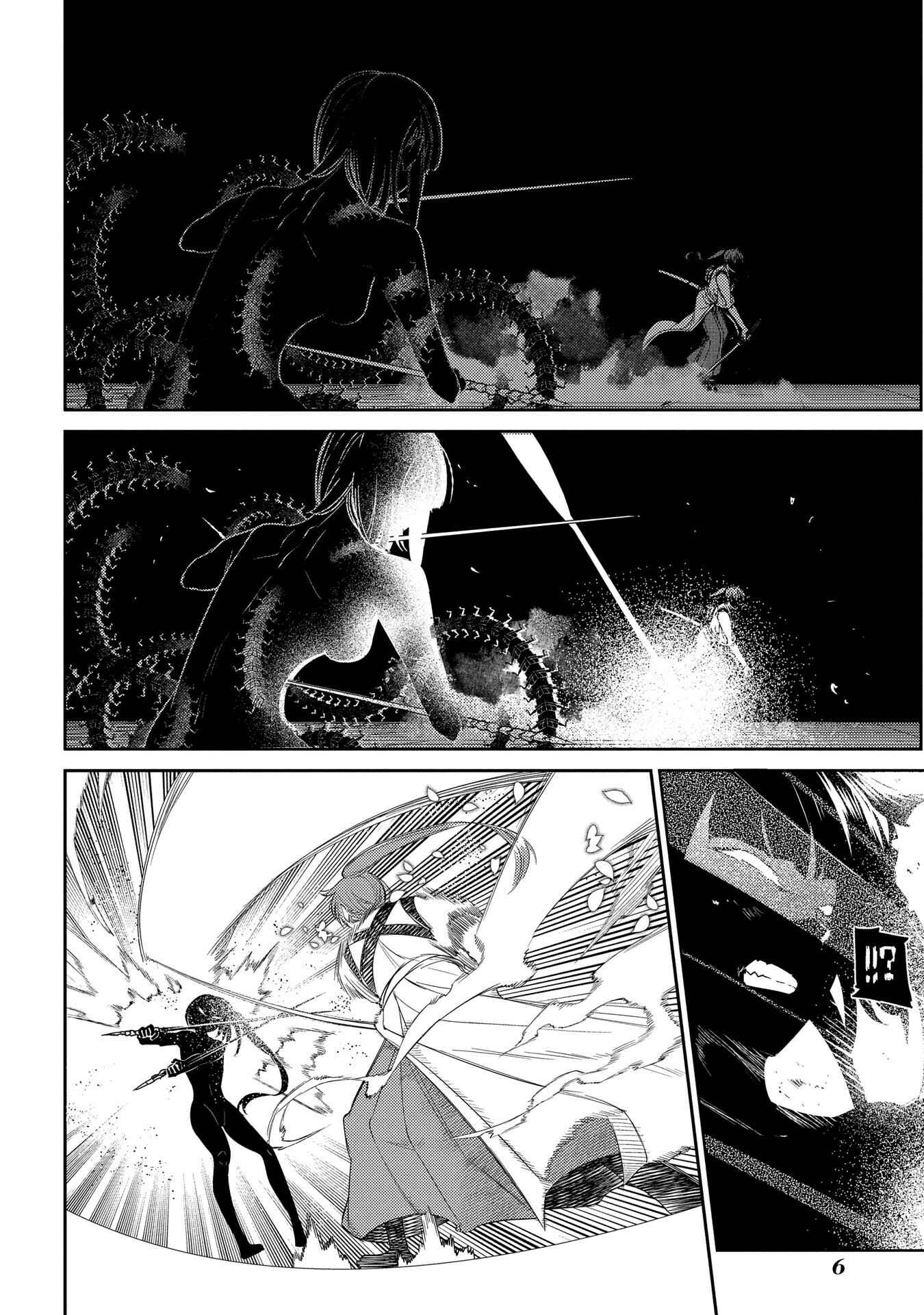 Page 8 Chapter 43 Petals of Reincarnation