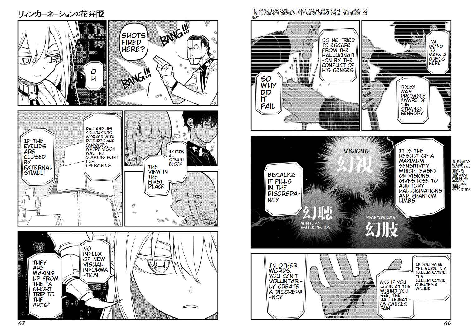 Page 7 Chapter 60 Petals of Reincarnation