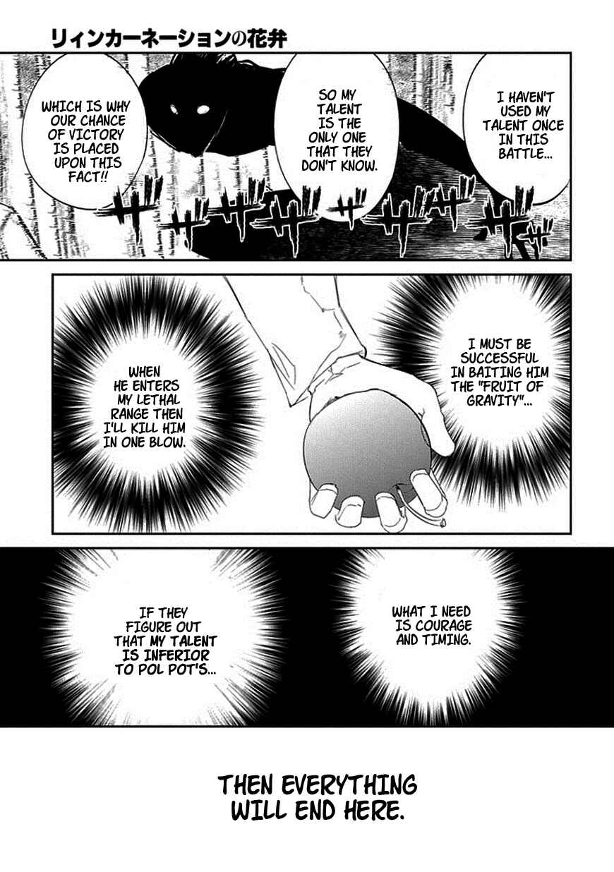 Page 19 Chapter 17 Petals of Reincarnation
