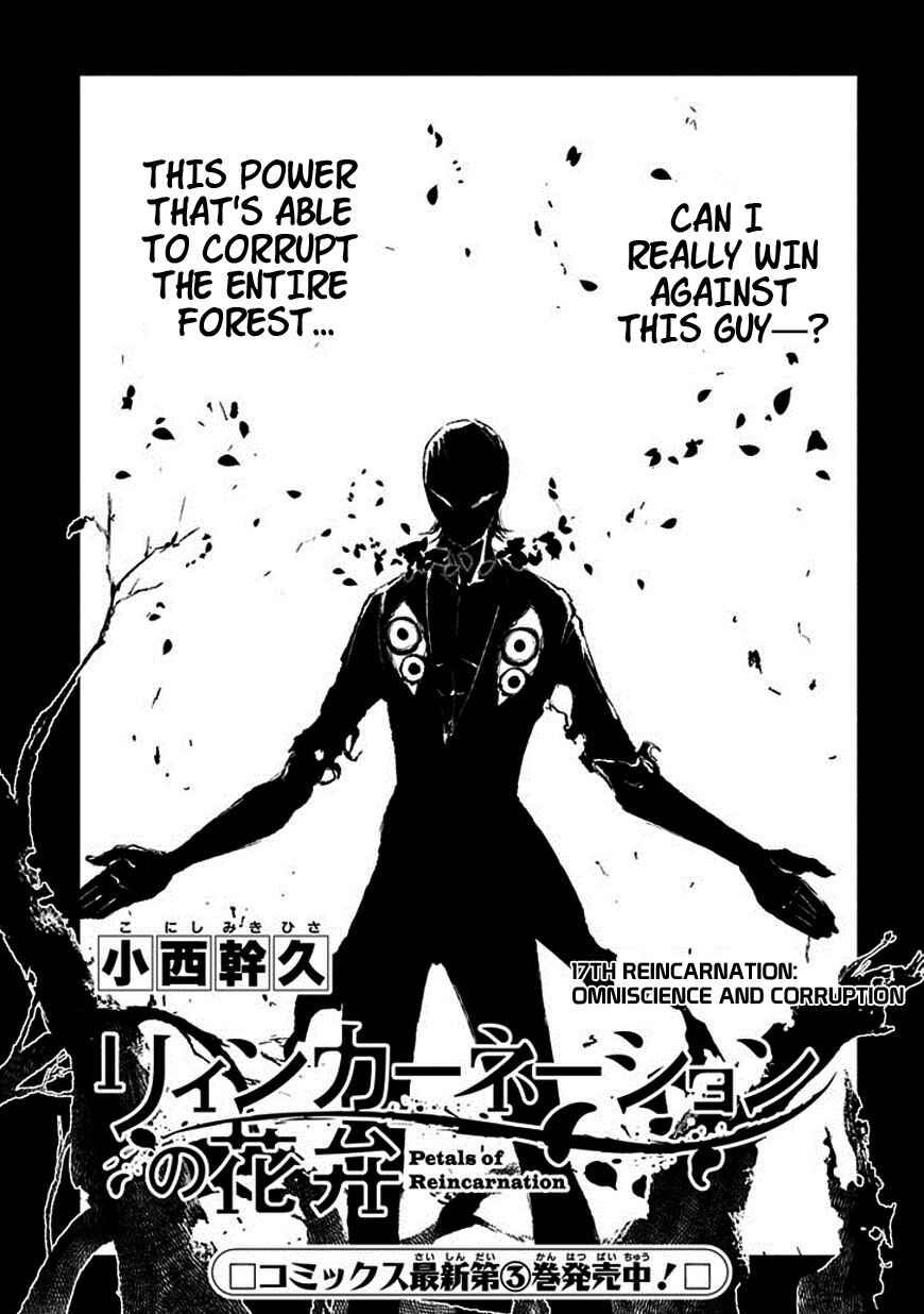 Page 3 Chapter 17 Petals of Reincarnation