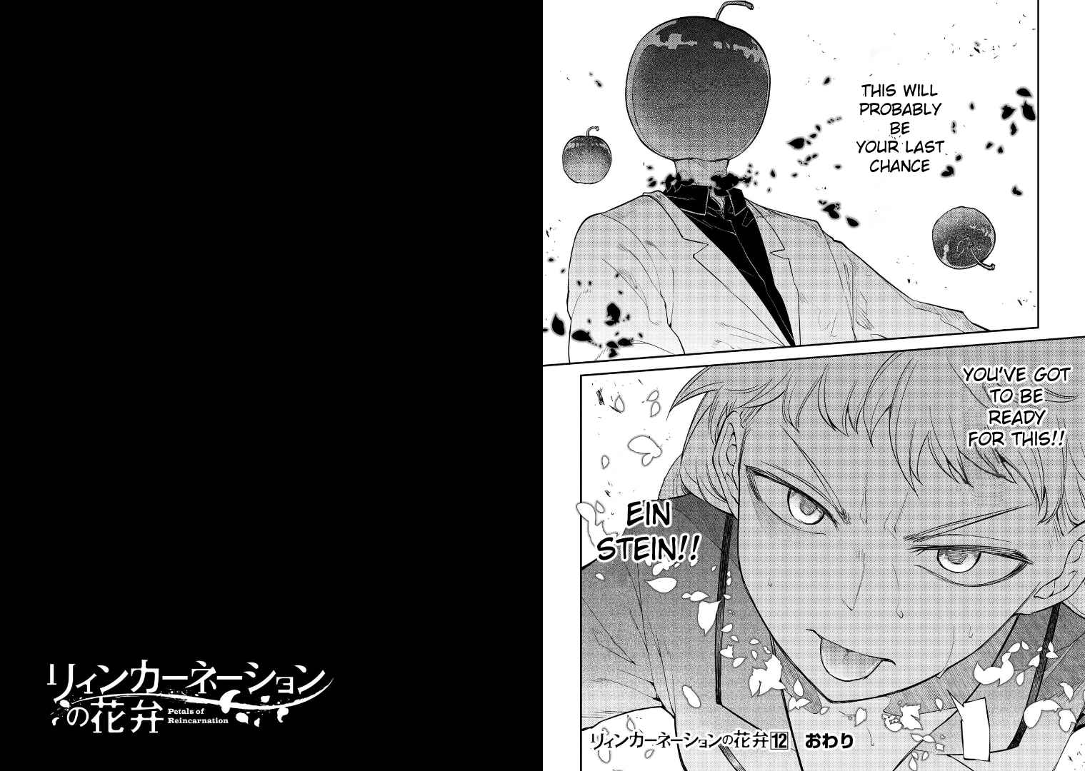 Page 15 Chapter 63 Petals of Reincarnation