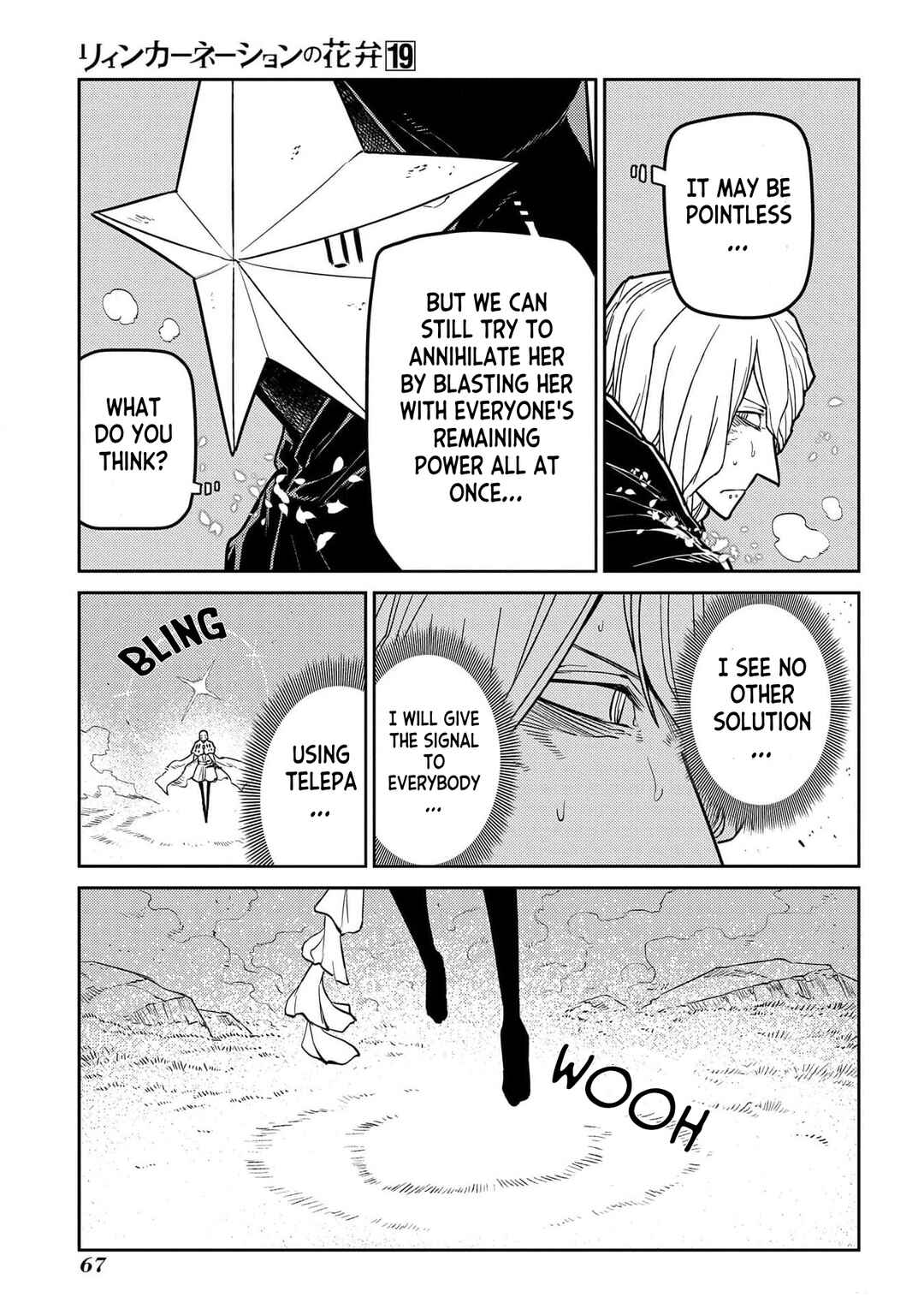Page 17 Chapter 94 Petals of Reincarnation