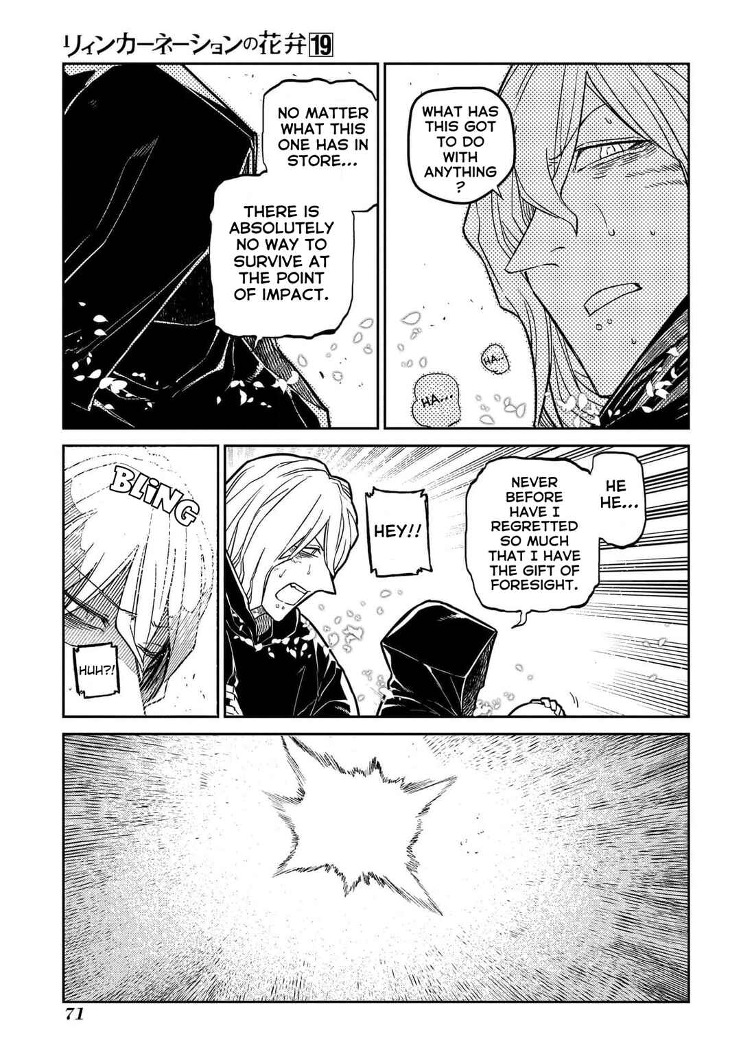 Page 21 Chapter 94 Petals of Reincarnation
