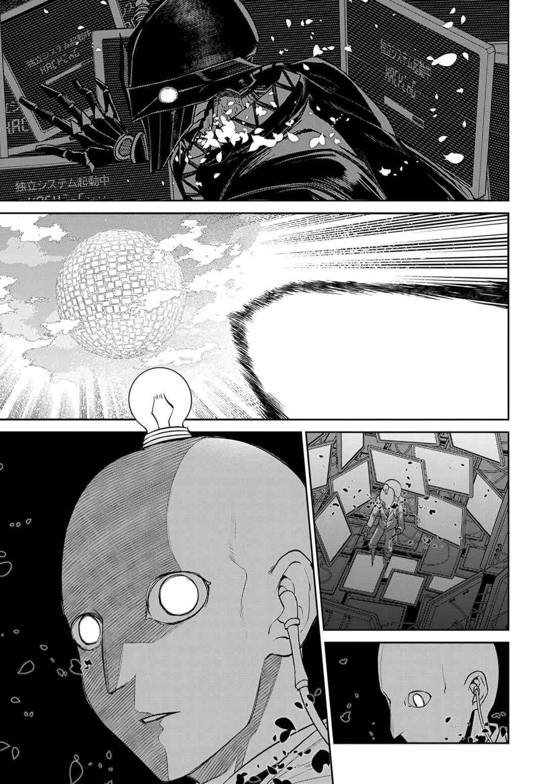 Page 21 Chapter 98 Petals of Reincarnation