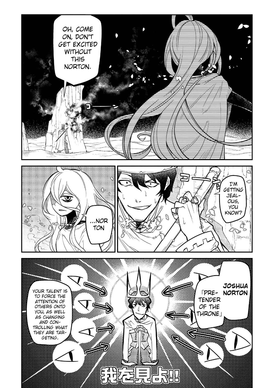 Page 22 Chapter 47 Petals of Reincarnation