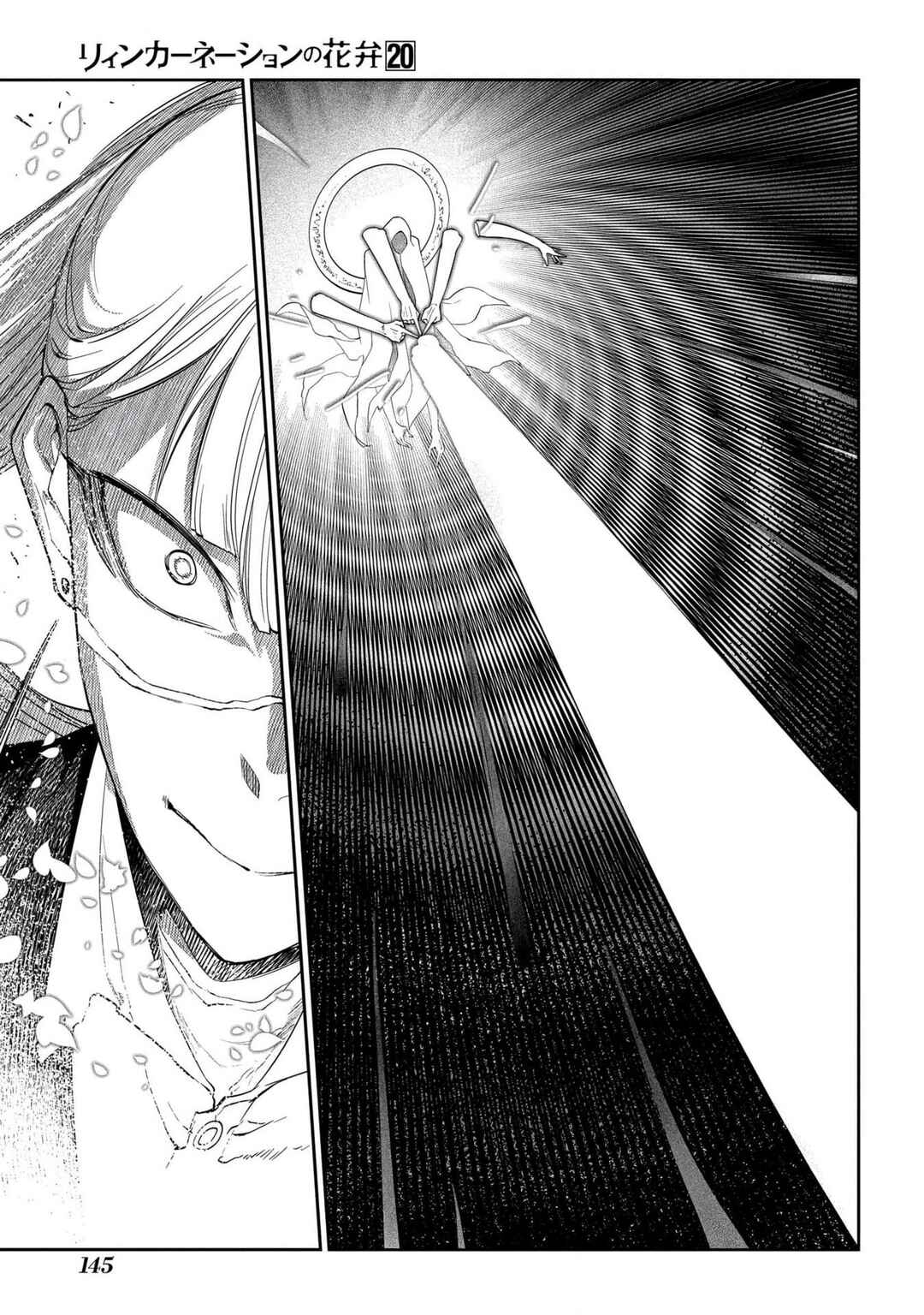 Page 15 Chapter 100 Petals of Reincarnation