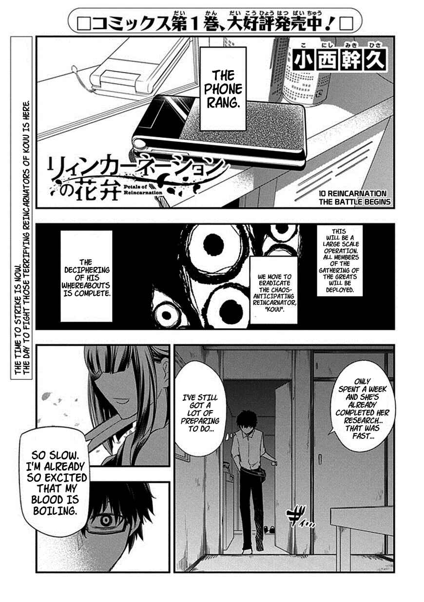 Page 1 Chapter 10 Petals of Reincarnation