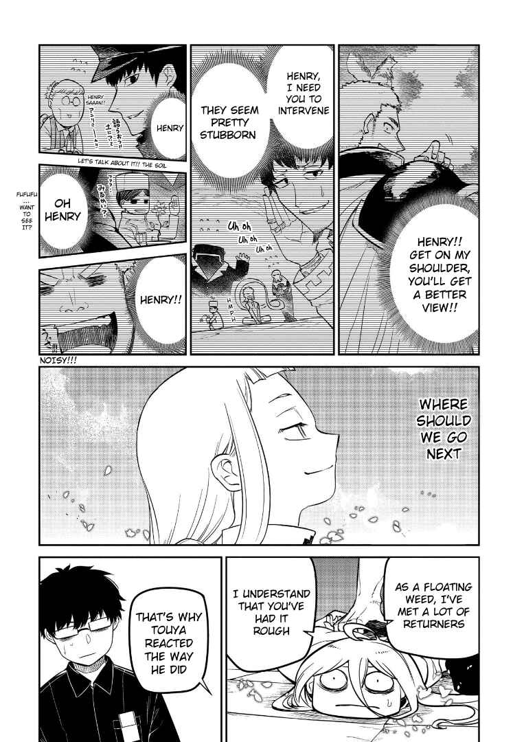 Page 17 Chapter 69 Petals of Reincarnation