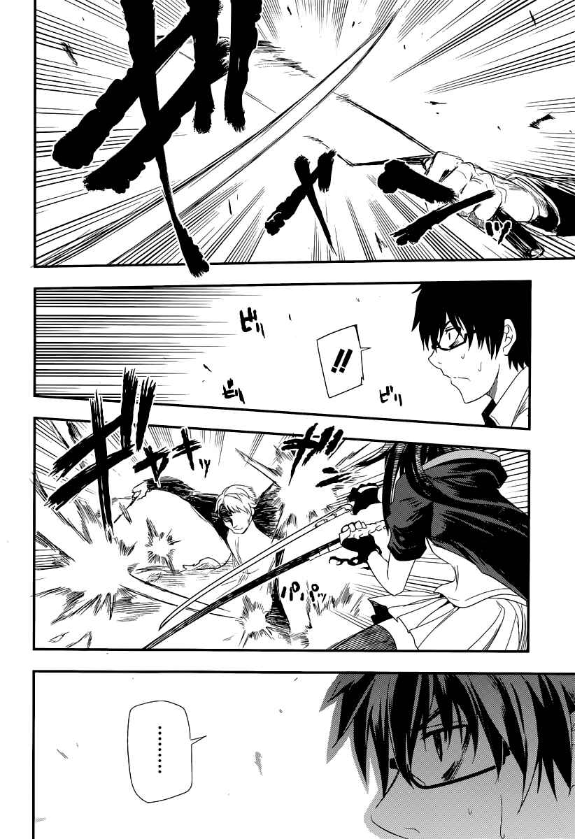 Page 9 Chapter 2 Petals of Reincarnation
