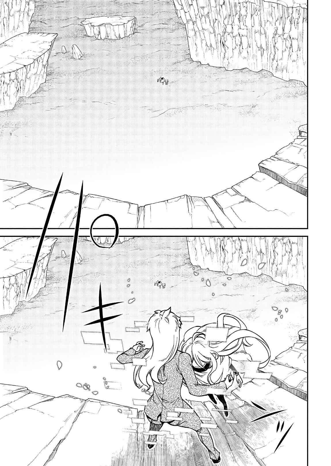 Page 12 Chapter 46 Petals of Reincarnation