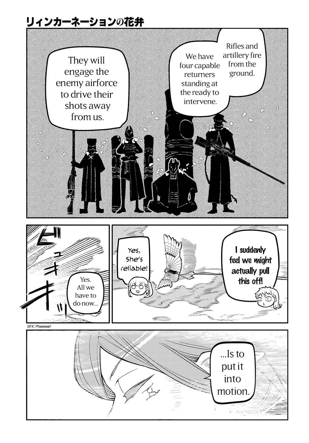 Page 17 Chapter 101 Petals of Reincarnation