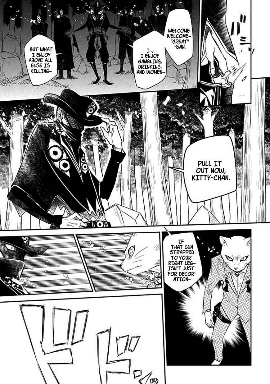 Page 13 Chapter 11 Petals of Reincarnation