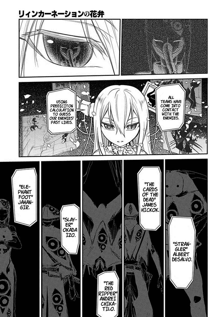 Page 19 Chapter 11 Petals of Reincarnation