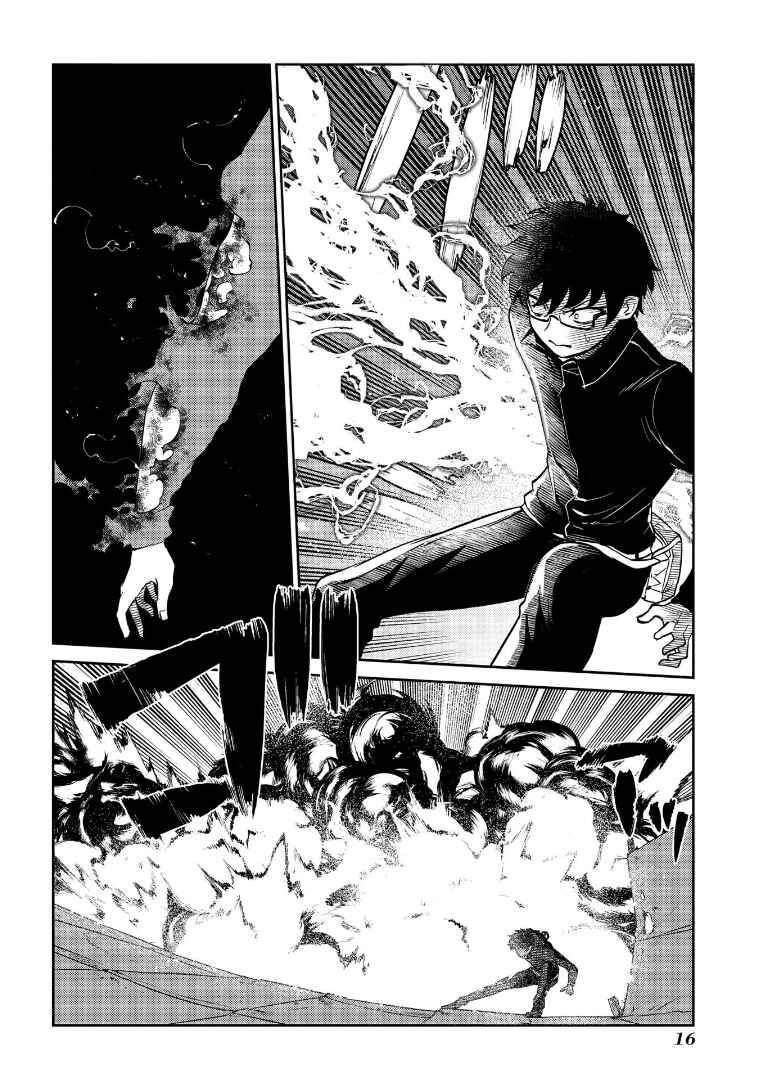 Page 20 Chapter 64 Petals of Reincarnation