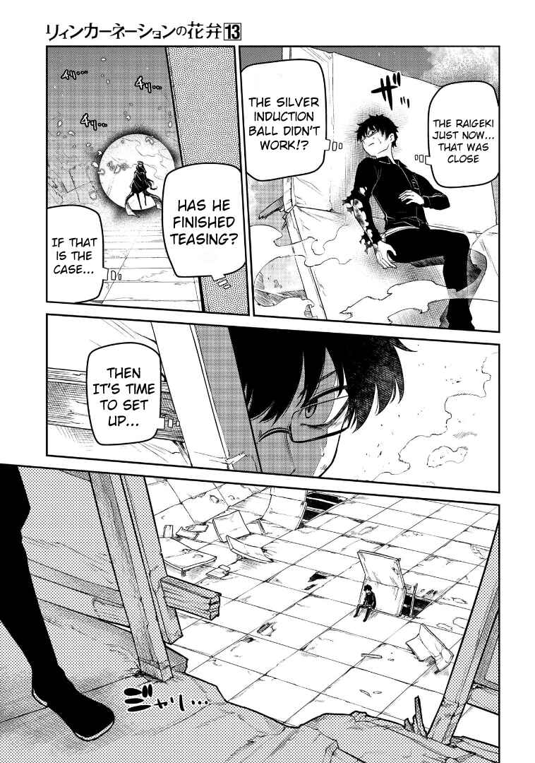 Page 21 Chapter 64 Petals of Reincarnation