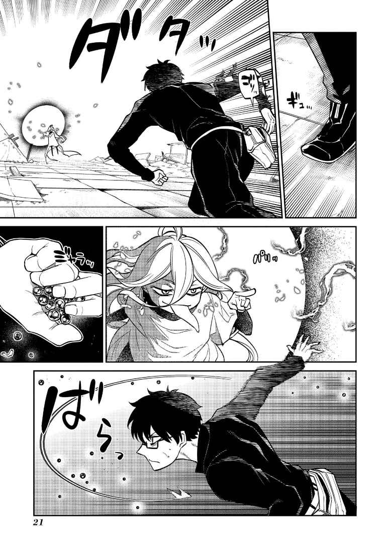 Page 25 Chapter 64 Petals of Reincarnation
