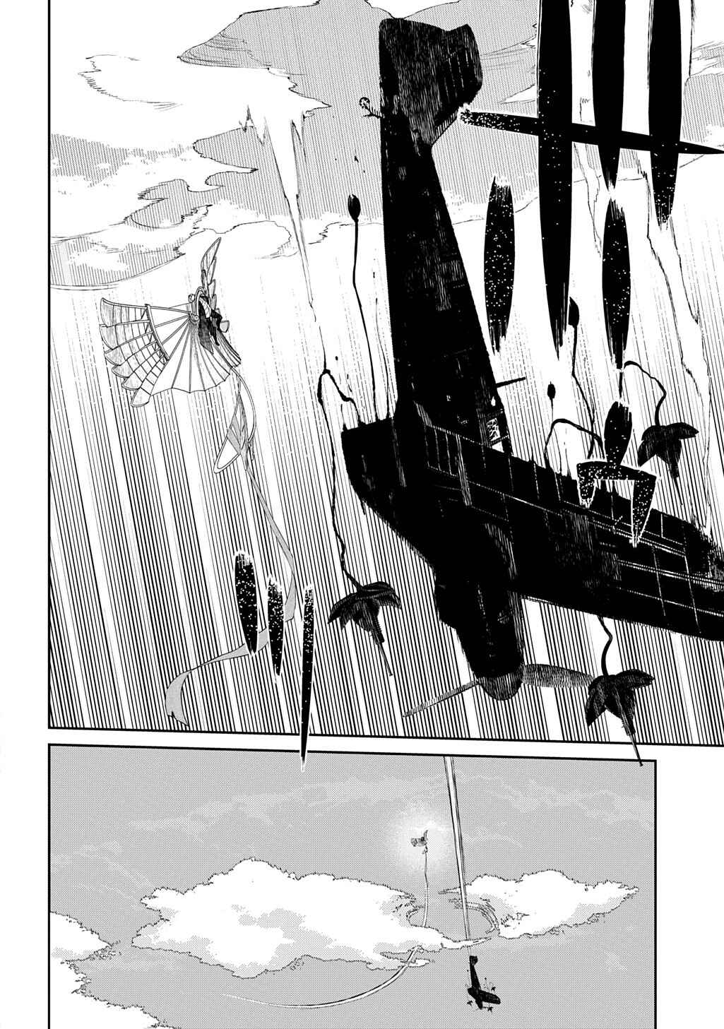 Page 12 Chapter 105 Petals of Reincarnation