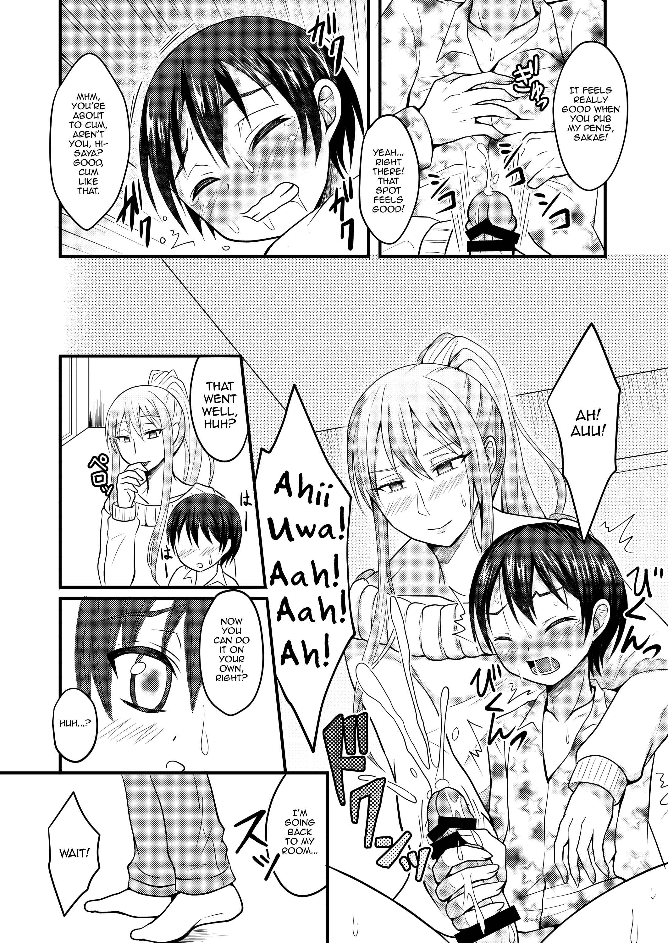 Page 5 Chapter Unknown_43f1 Amaetagari na Otouto wa Onee-chan Banare ga Dekinai