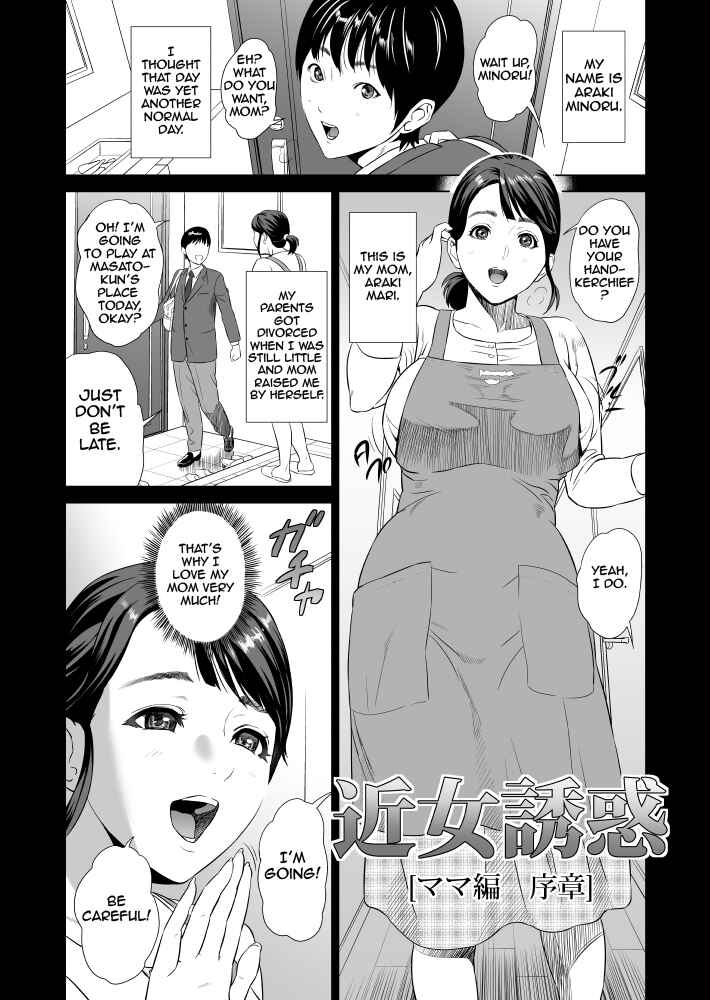 Page 2 Chapter 0 Kinjo Yuuwaku Mama Hen