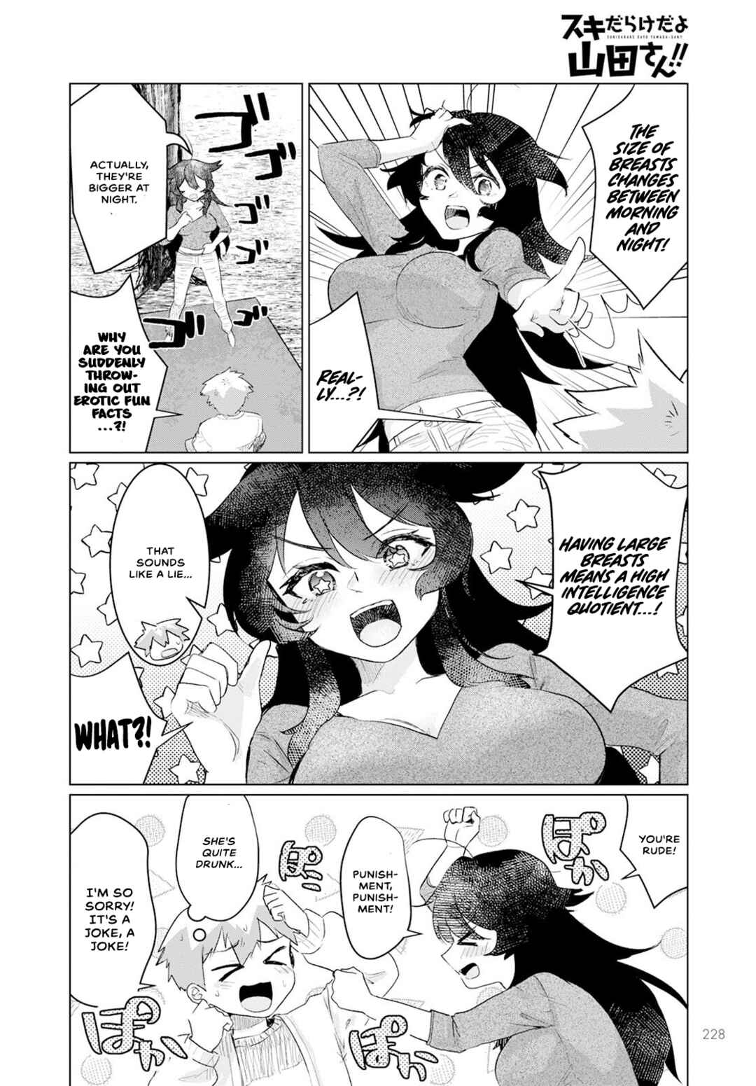 Page 12 Chapter 4 Sukidarake Dayo Yamada-san!!