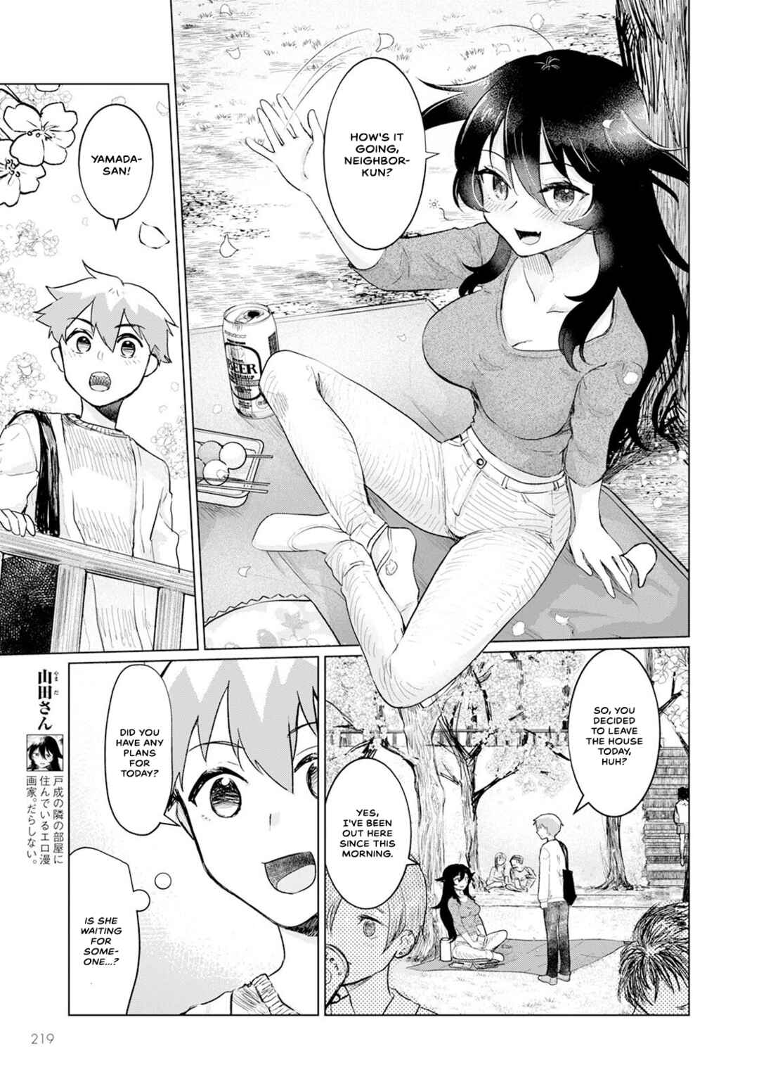 Page 3 Chapter 4 Sukidarake Dayo Yamada-san!!