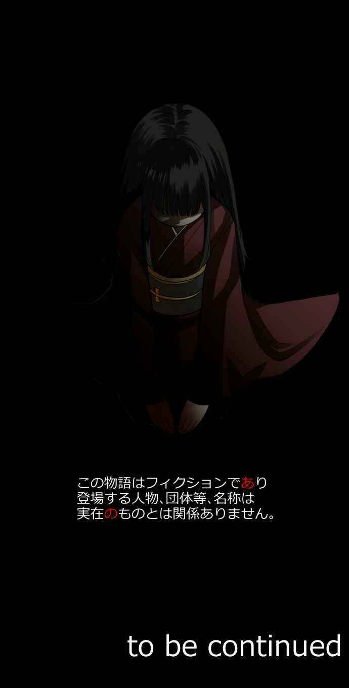 Page 15 Chapter 73 Amanogawa Ke no Yon Shimai