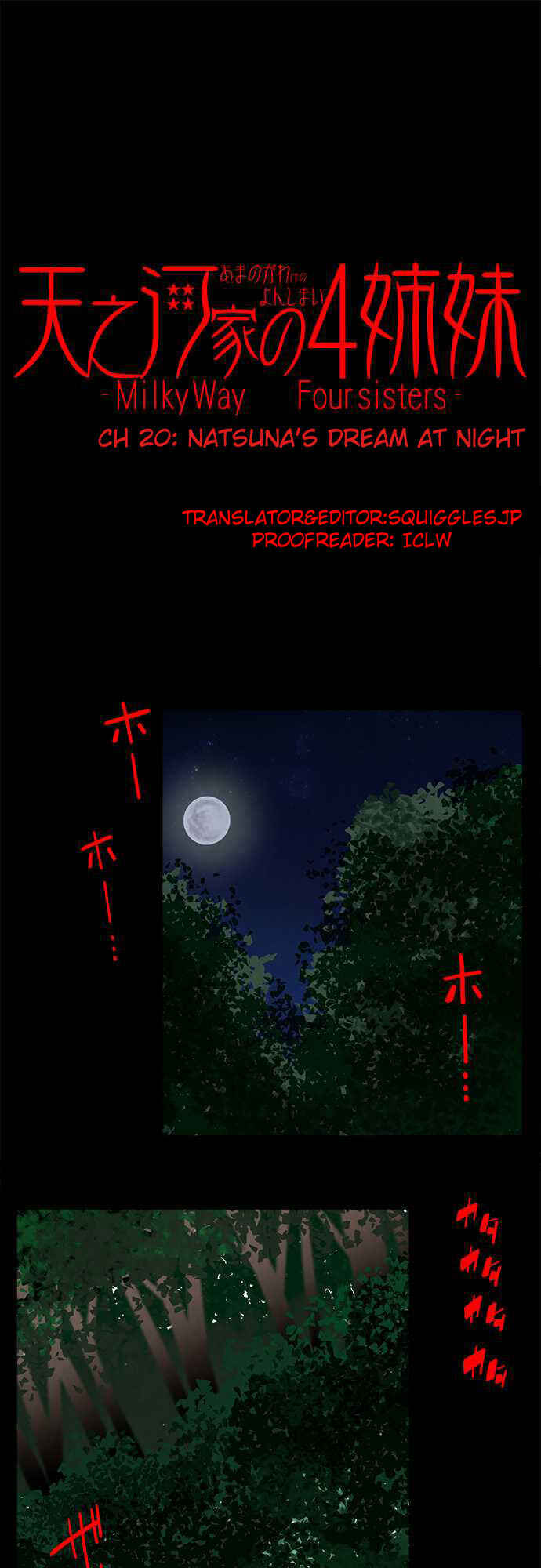 Page 1 Chapter 20 Amanogawa Ke no Yon Shimai