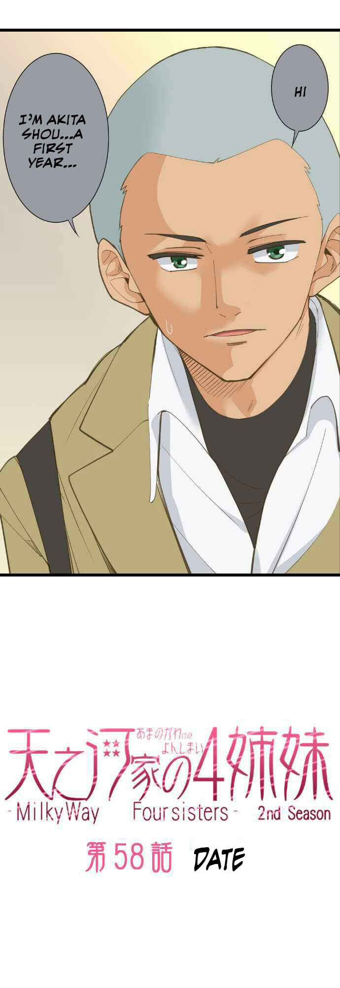 Page 4 Chapter 58 Amanogawa Ke no Yon Shimai