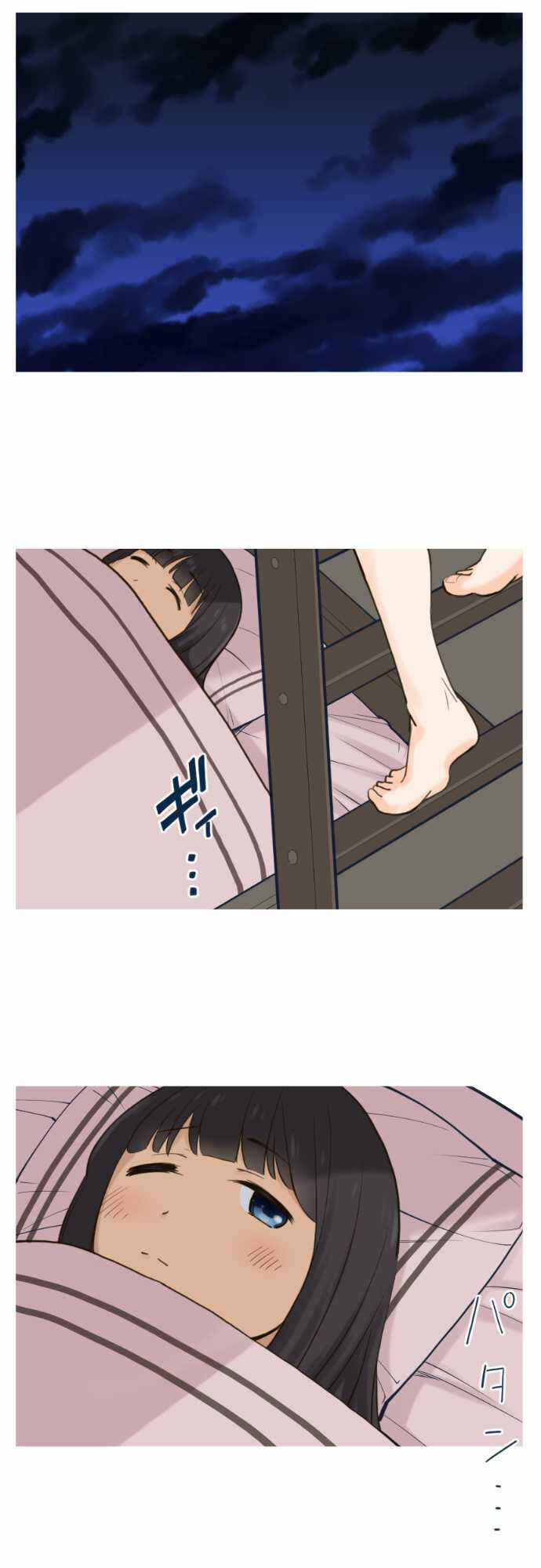 Page 11 Chapter 28 Amanogawa Ke no Yon Shimai