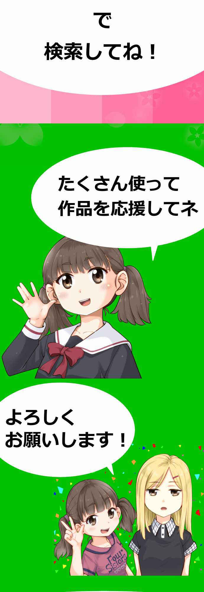 Page 20 Chapter 28 Amanogawa Ke no Yon Shimai