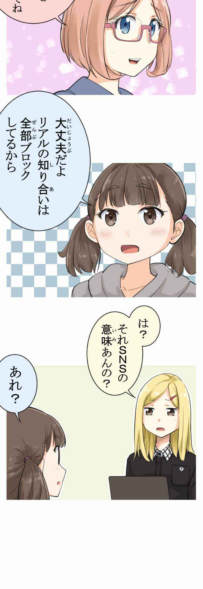 Page 29 Chapter 3 Amanogawa Ke no Yon Shimai