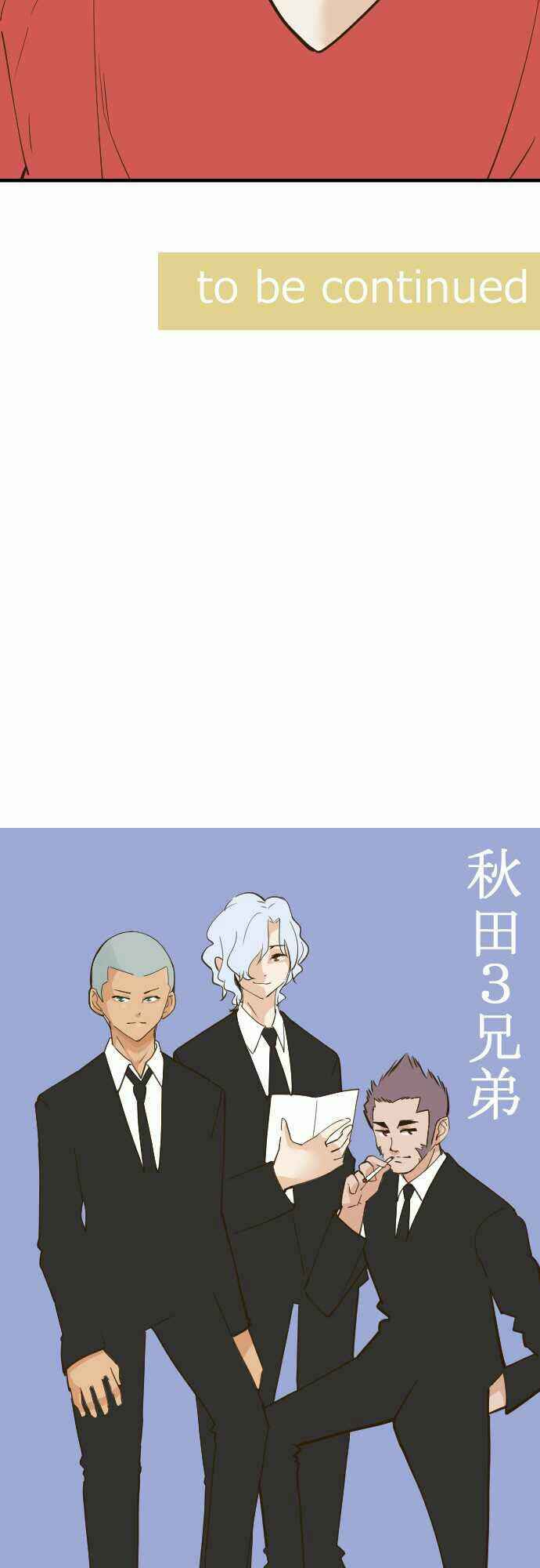 Page 19 Chapter 75 Amanogawa Ke no Yon Shimai