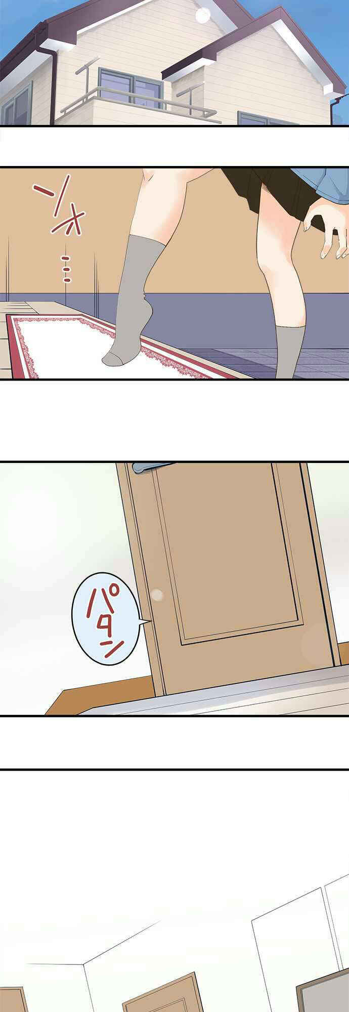 Page 8 Chapter 45 Amanogawa Ke no Yon Shimai