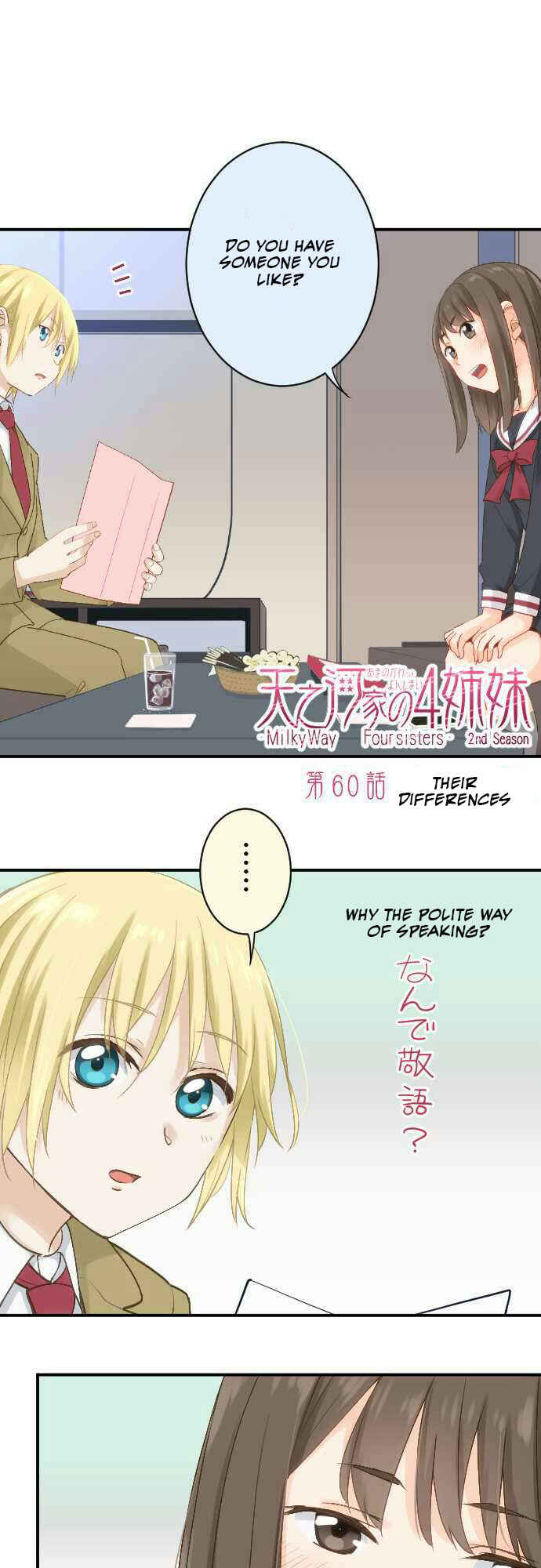 Page 2 Chapter 60 Amanogawa Ke no Yon Shimai