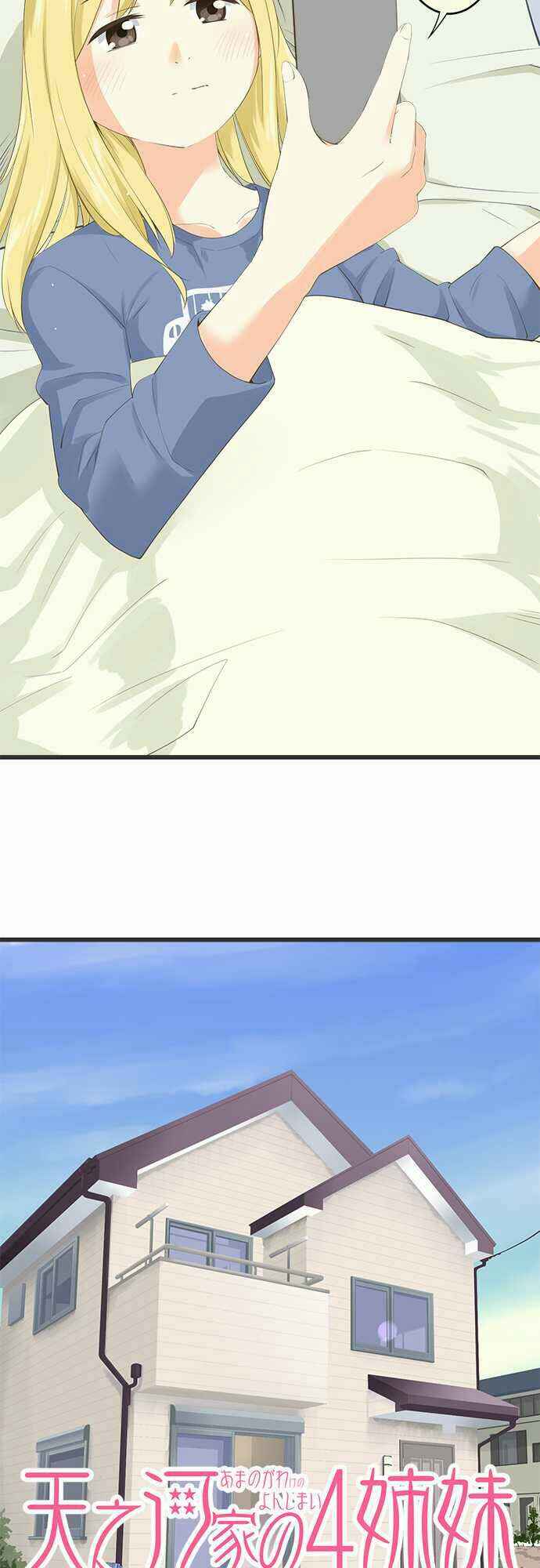 Page 3 Chapter 50 Amanogawa Ke no Yon Shimai