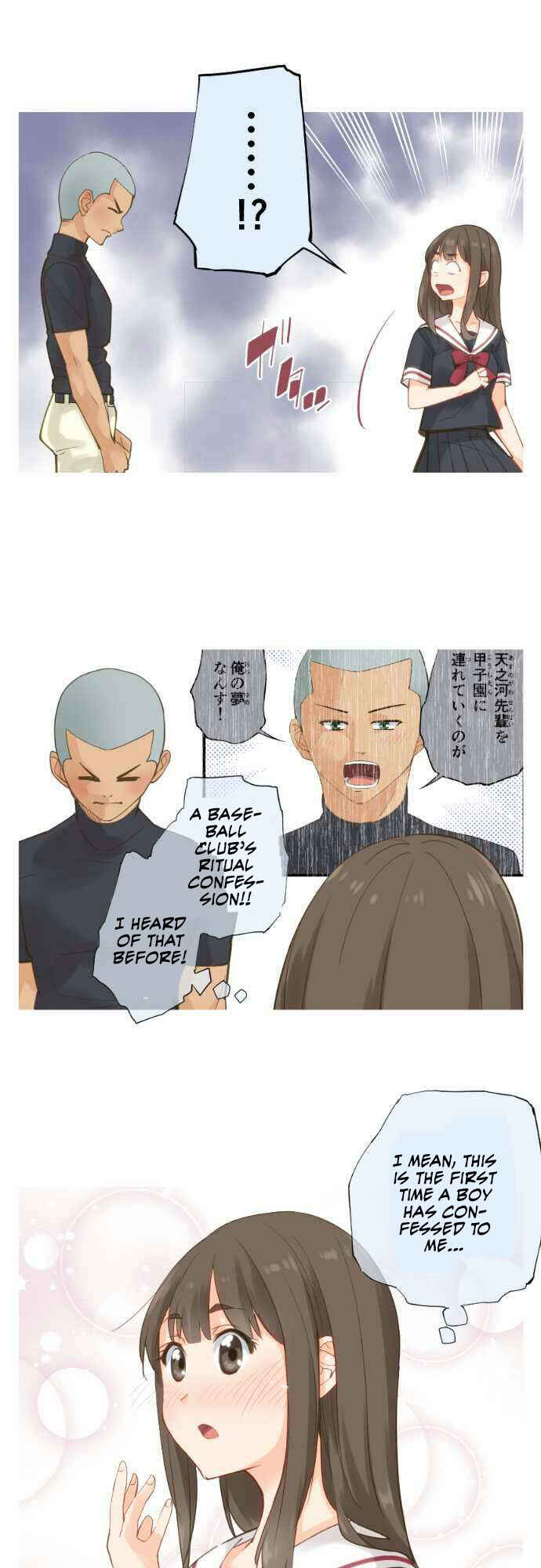 Page 14 Chapter 63 Amanogawa Ke no Yon Shimai