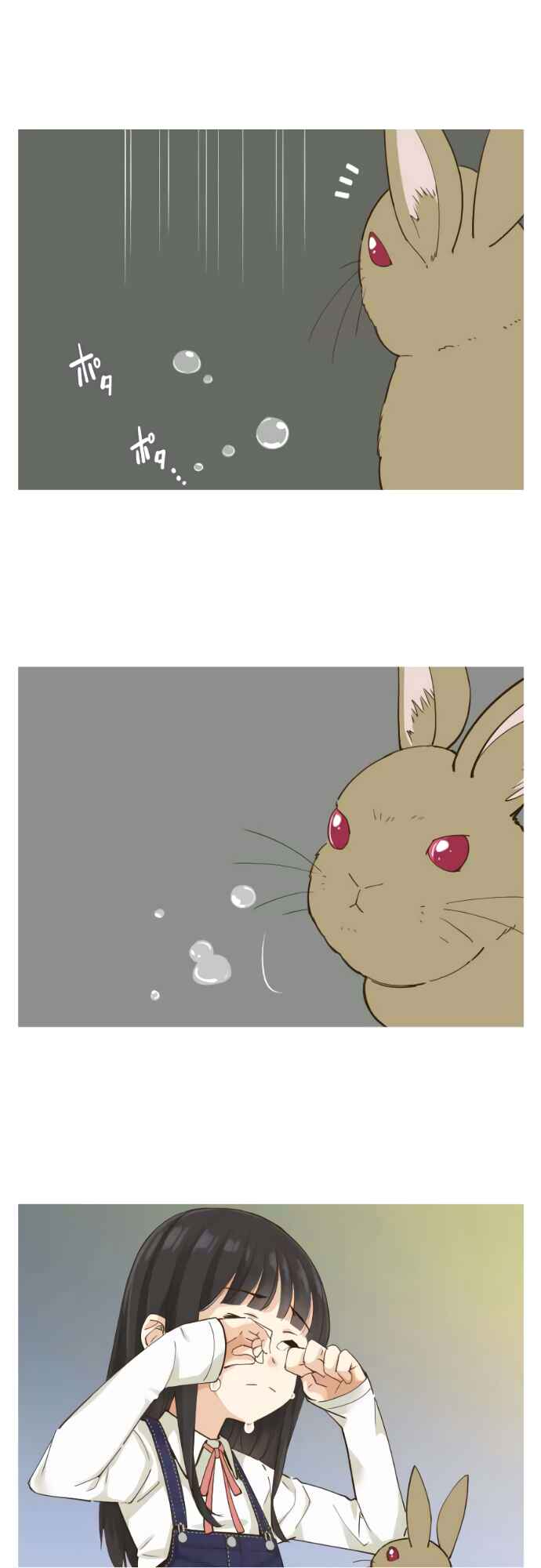 Page 16 Chapter 81 Amanogawa Ke no Yon Shimai