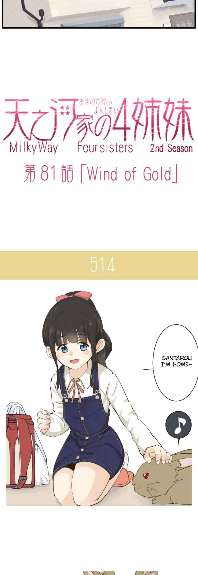 Page 5 Chapter 81 Amanogawa Ke no Yon Shimai