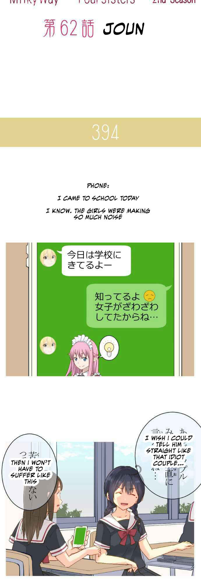 Page 6 Chapter 62 Amanogawa Ke no Yon Shimai