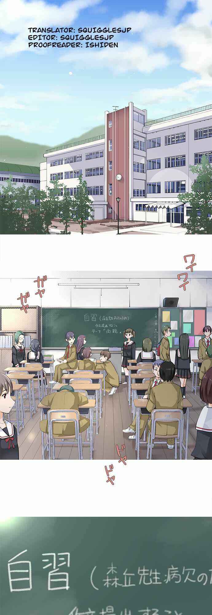 Page 1 Chapter 1 Amanogawa Ke no Yon Shimai