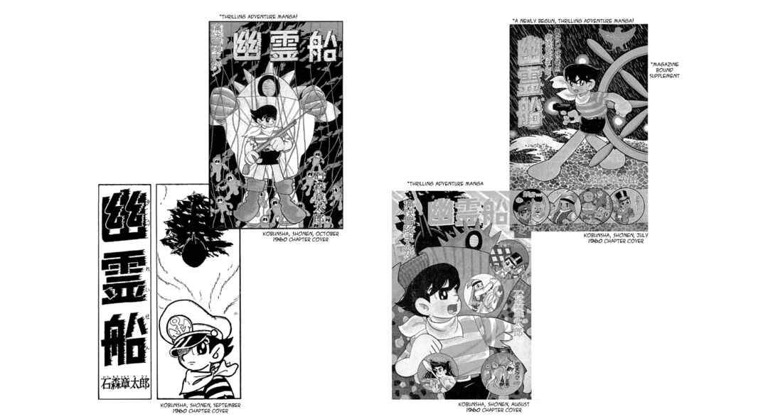 Page 3 Chapter 4.1 Phantom Ship