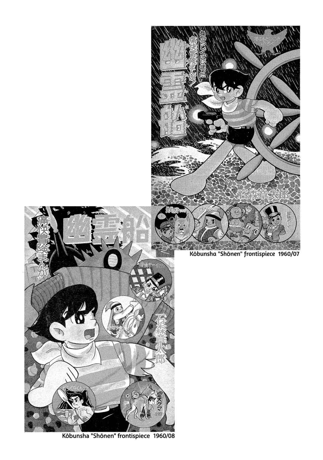 Page 222 Chapter Unknown_8b22 Phantom Ship